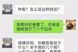 芝罘要债公司